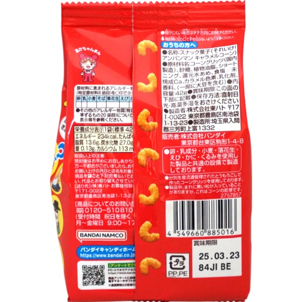 110円 東ハト それいけアンパンマン キャラメルコーン [1箱 12個入]