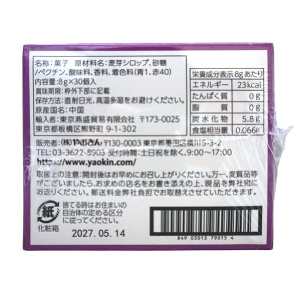 50円 やおきん ちゅるりんジェリー ぶどう味 [1箱 30個入]：駄菓子,お