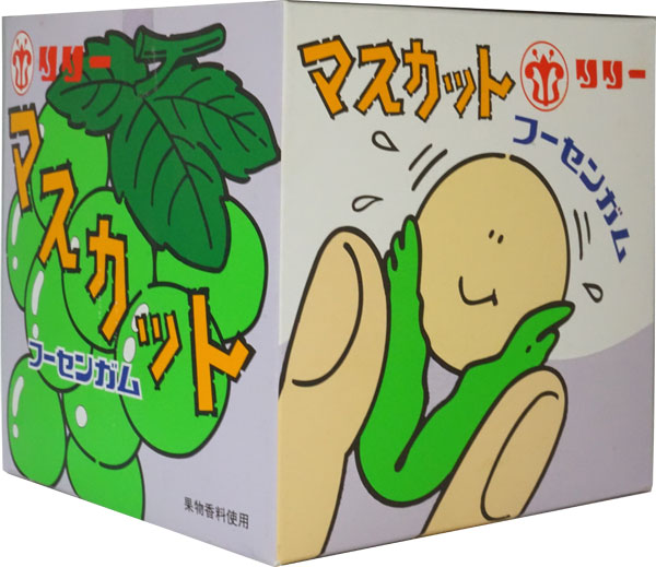 12円 リリー つかみどり マスカットガム [1箱 120個入]：駄菓子,お菓子