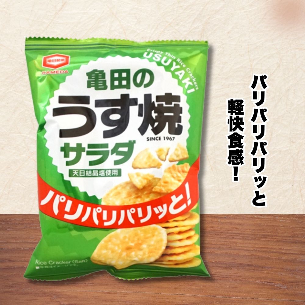 26g亀田のうす焼サラダ [1箱 10個入]