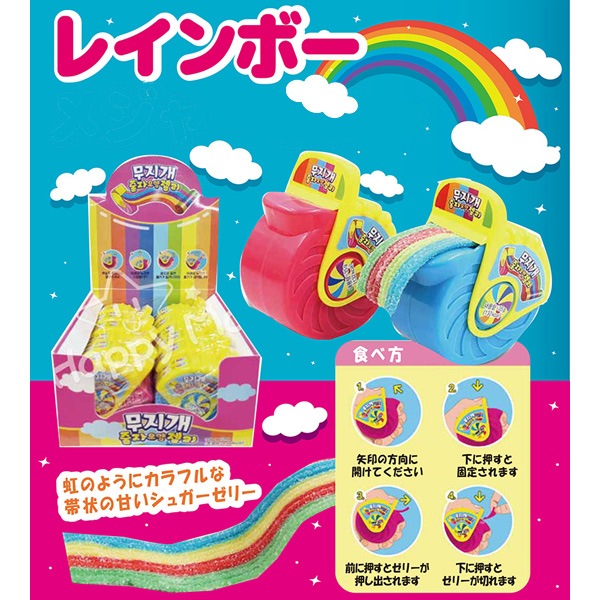 35g レインボーテープグミ [1箱 12個入]