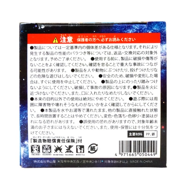 甲山屋 宇宙コマ [1袋 12個入]：駄菓子,お菓子の通販｜卸問屋ミカミ