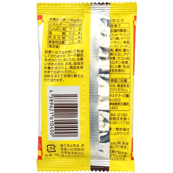 日本ラスクフーズ 1枚シュガーラスク [1箱 30個入]
