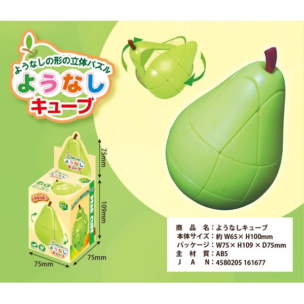 【特価品】ようなしキューブ