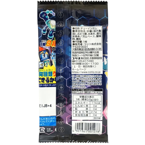 120円 コリス ポケモンシールブックガム [1箱 15個入]：駄菓子,お菓子