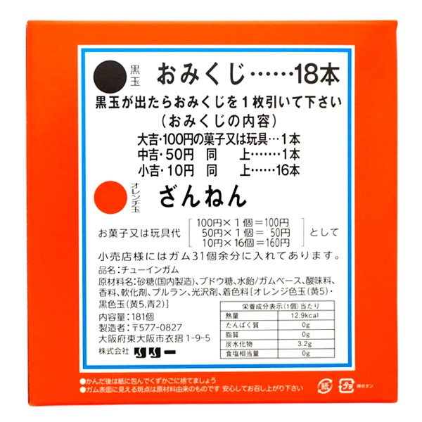 駄菓子　トヤマ ピカキーガム　ふしぎ　包み紙 駄菓子トヤマ ピカキーガムふしぎ包み紙
