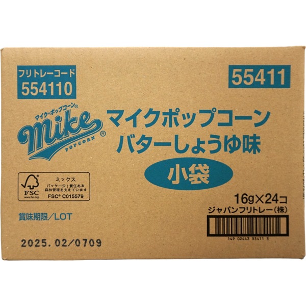 超貴重！新品未開封！ ファイナルファンタジーX マイク ポップコーン お菓子 超貴重！新品未開封！ ファイナルファンタジーX マイク