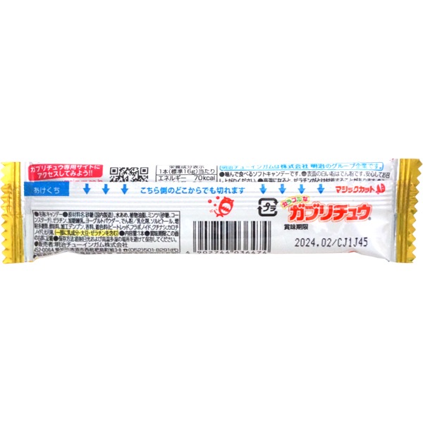 40円 メイチュー カラフルなガブリチュウ ホワイトソーダ味 [1箱 20個入]