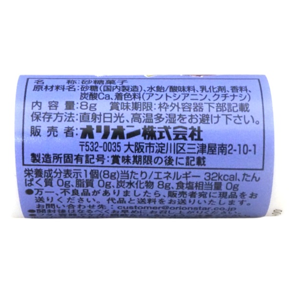 30円 オリオン ミニブルーベリー [1箱 30個入]