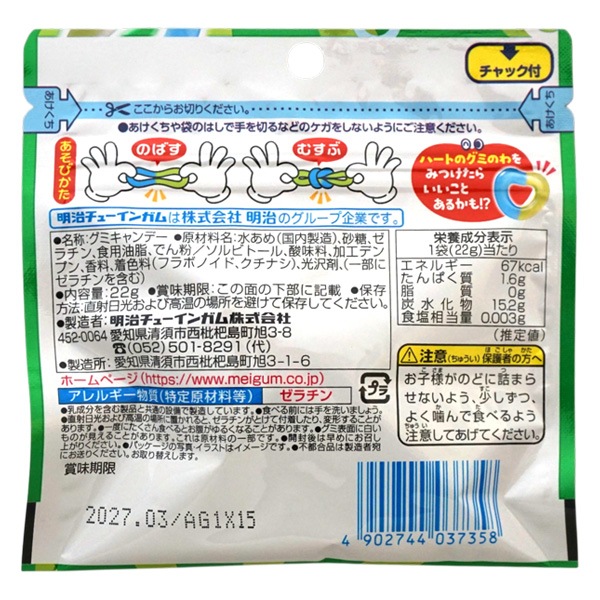 70円 メイチュー グミのわ メロンソーダ&ラムネ [1箱 12個入]