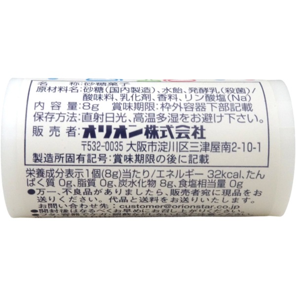30円 オリオン ミニフレッシュ [1箱 30個入]