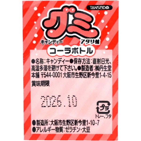コーラグミ ボトルグミコーラ 10円×100 スマートフォン本体