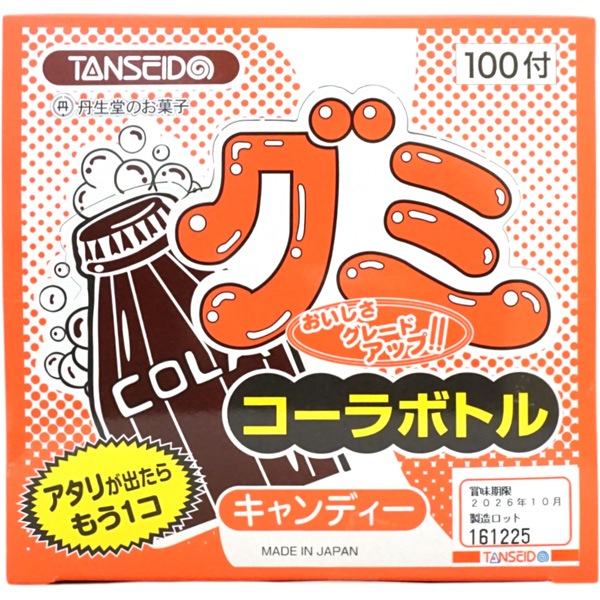 10円 丹生堂 コーラボトルグミ [1箱 100個入]：駄菓子,お菓子の通販