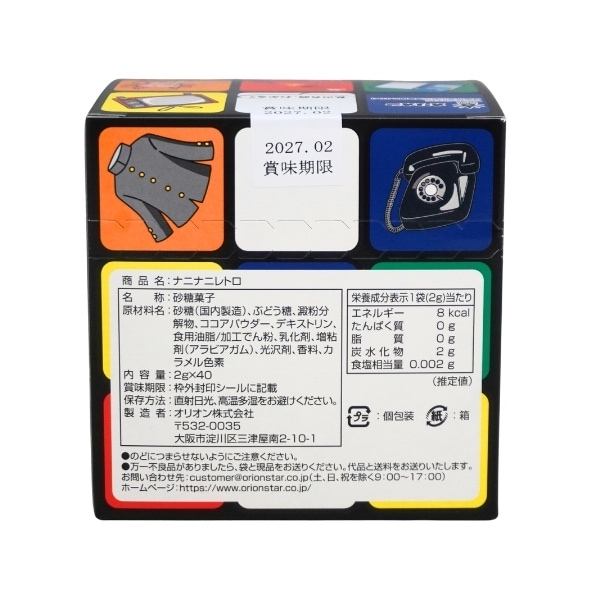 20円 オリオン ナニナニレトロ [1箱 40個入]：駄菓子,お菓子の通販｜卸