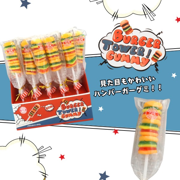 128円 バーガータワーグミ [1箱 20個入]