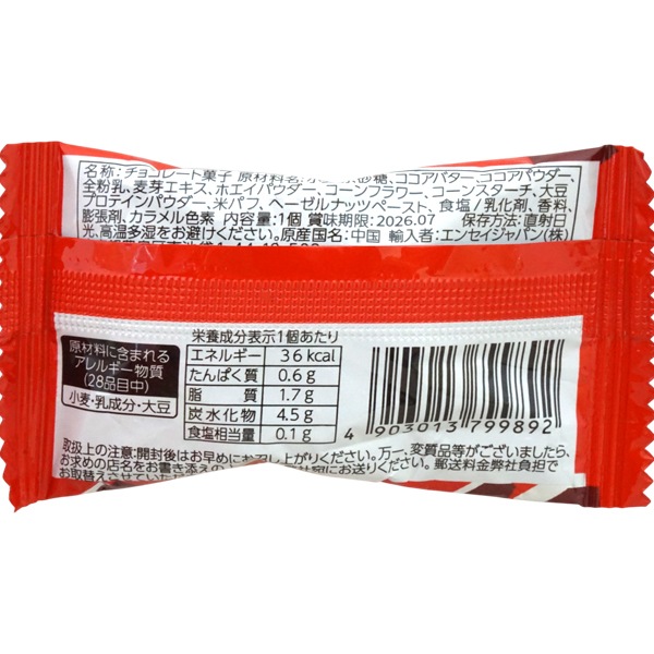 【休売中】20円 やおきん ワンビッツ [1箱 24個入]