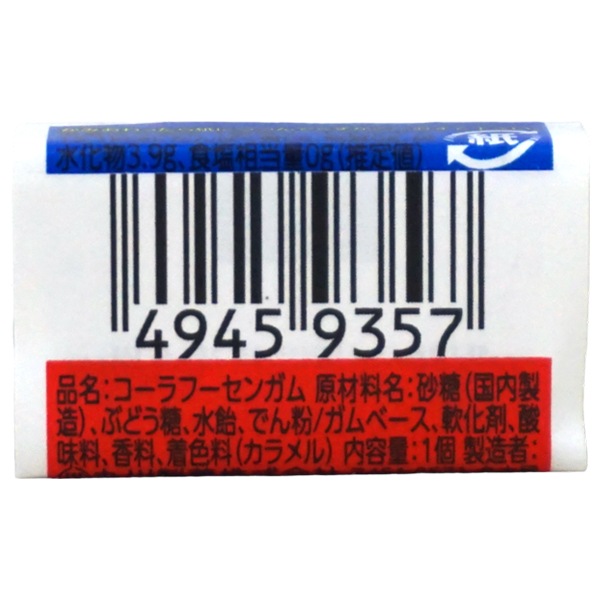 12円 マルカワ フーセンガム コーラガム [1箱 55個入]：駄菓子