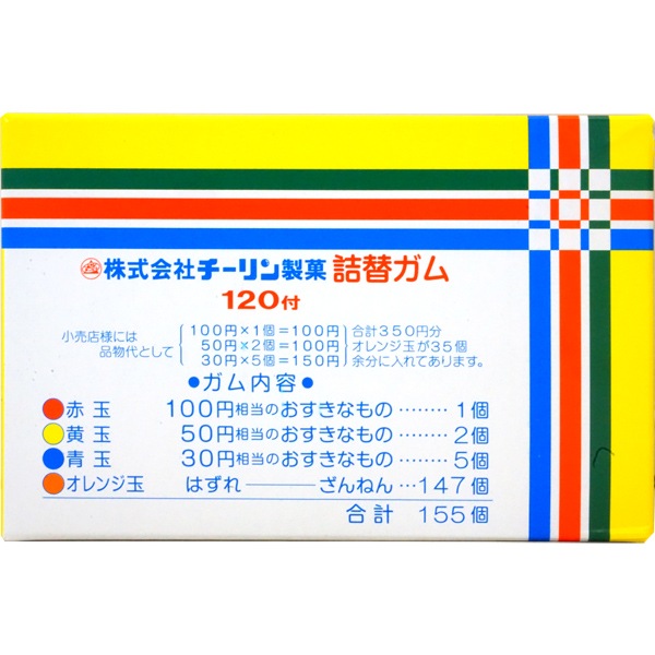 15円 チーリン 詰め替え用マーブルガム [1箱 120個入]：駄菓子,お菓子 