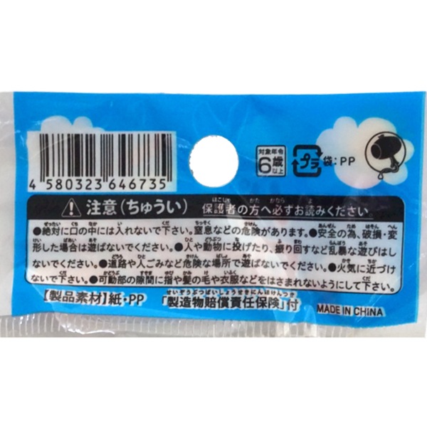 ペーパーローリング 太巻き袋入り [1袋 25個入]