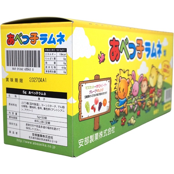 安部製菓 5gあべっ子ラムネ [1箱 50個入]