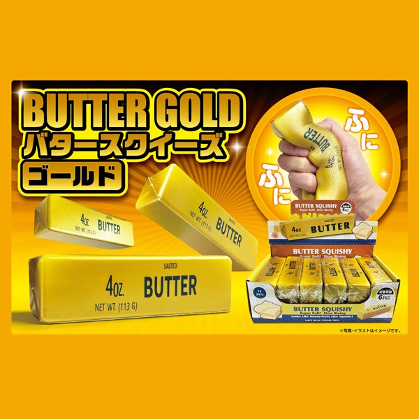 バタースクイーズ ゴールド [1箱 12個入]：駄菓子,お菓子の通販｜卸
