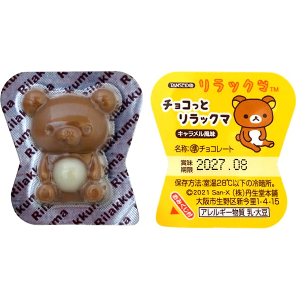 17円 丹生堂 チョコっとリラックマチョコ 占い付 [1箱 80個入]