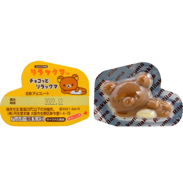 15円 丹生堂 チョコっとリラックマチョコ 占い付 [1箱 80個入]