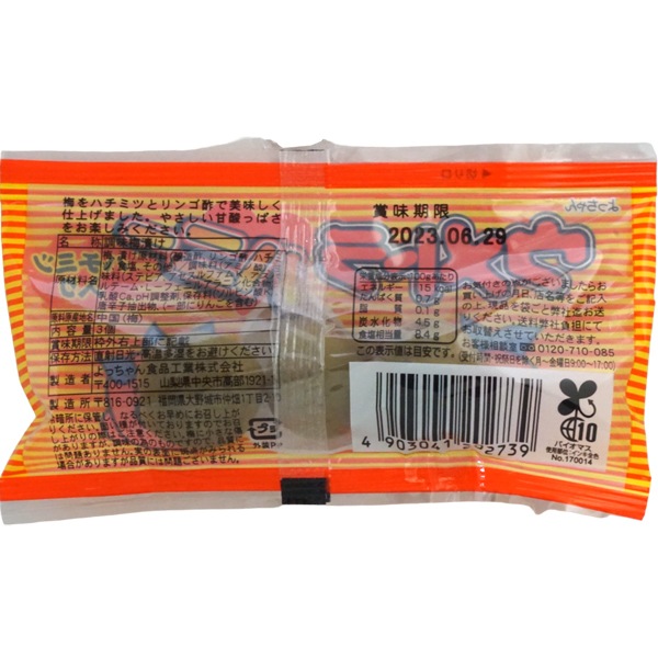 50円 よっちゃん ウメトラハニー [1袋 20個入]：駄菓子,お菓子の通販
