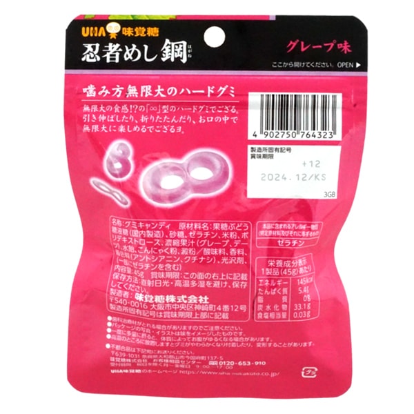 UHA 忍者めし 鉄の飴 グレープ味 100個 UHA 忍者めし 鉄の飴 グレープ味 100個