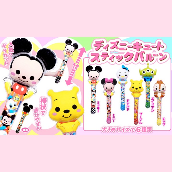 三洋堂 ディズニーキュートスティックバルーン [1袋 12個入]