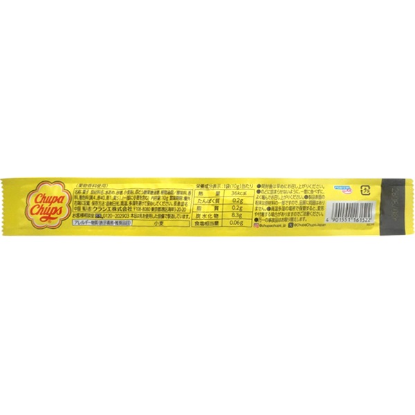 45円 クラシエ チュッパチャップス サワーベルトグミ [1箱 32個入]