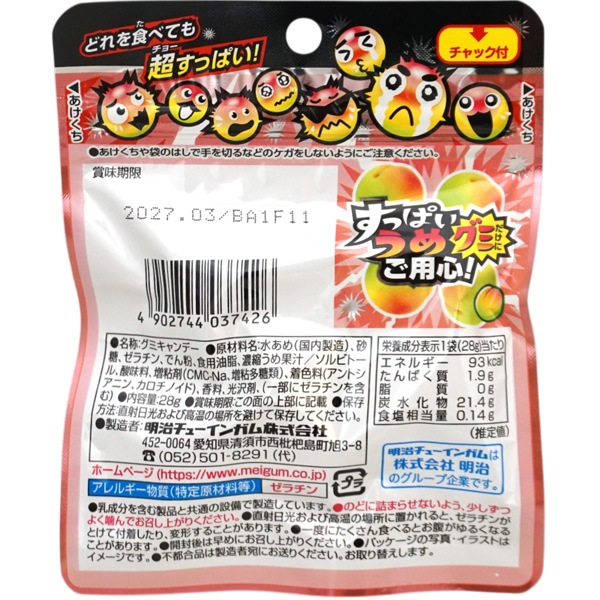 100円 メイチュー すっぱいうめグミだけにご用心 [1箱 10個入]