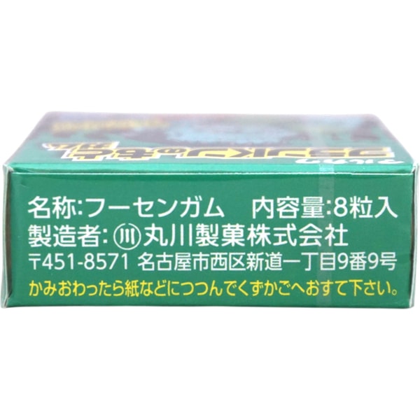 40円 マルカワ フランＫンのもとガム [1箱 18個入]