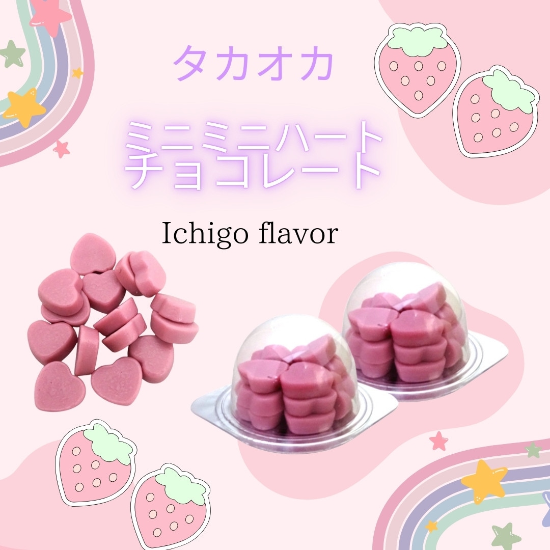 タカオカ 10gミニミニハート イチゴ [1箱 20個入]