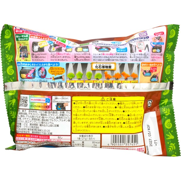 250円 クラシエ 21g化石はっくつ ほれほれラムネ [1箱 7個入