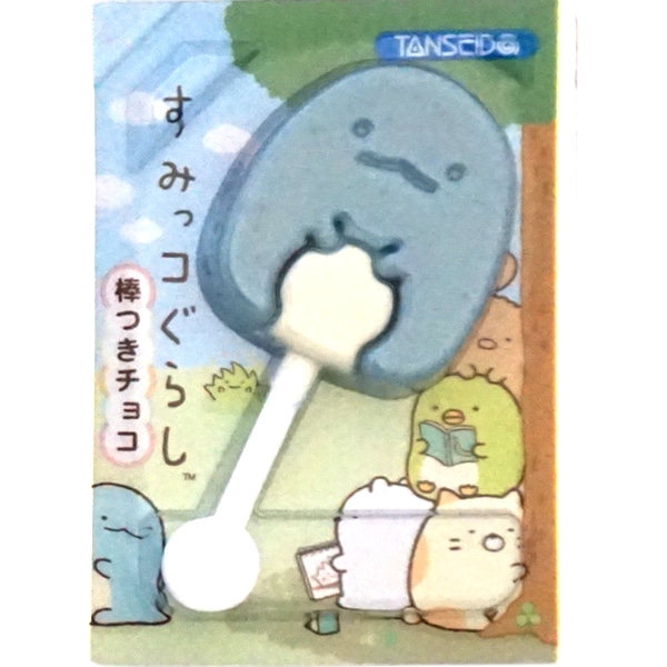 75円 丹生堂 すみっコぐらし棒つきチョコ [1箱 24個入]