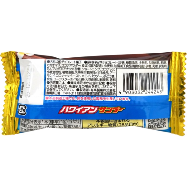 60円 ユーラク ハワイアンサンダー [1箱 20個入]