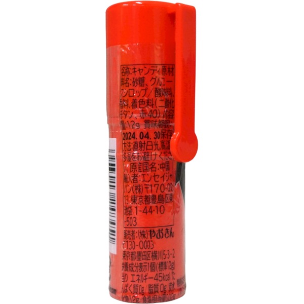 80円 ヤオキン ピンキーポップ [1箱 20個入]：駄菓子,お菓子の通販｜卸