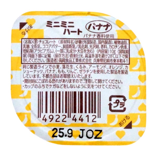 タカオカ 10gミニミニハート バナナ [1箱 20個入]