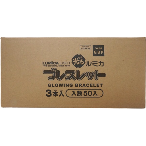 ルミカ 光るルミカブレスレット3本入[1箱 50個入]