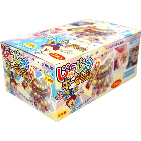 140円 チーリン 47粒じゃらじゃらキーチョコ [1箱 12個入]