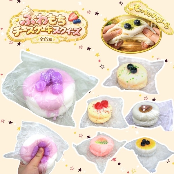 ふわもちチーズケーキスクイーズ [1箱 12個入]：駄菓子,お菓子の通販
