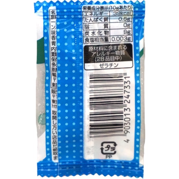 20円 やおきん サワーサイダーグミ [1袋 30個入]：駄菓子,お菓子