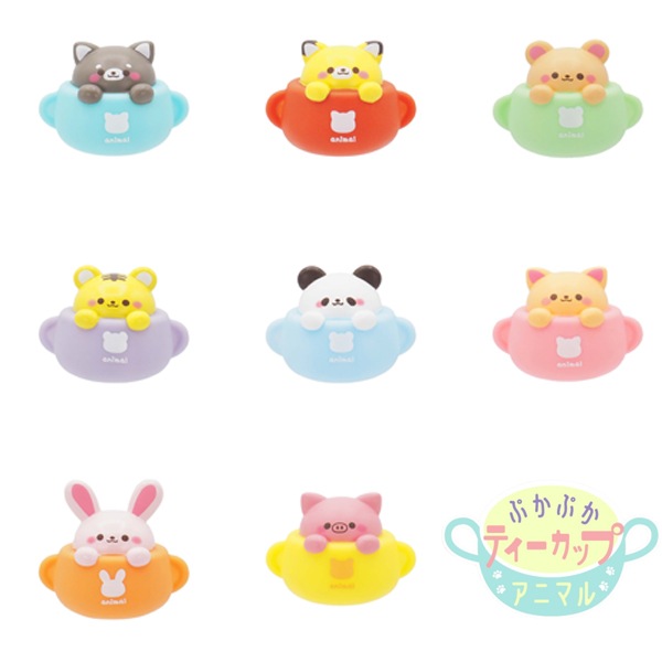 三洋堂 ぷかぷかティーカップアニマル [1袋 25個入]