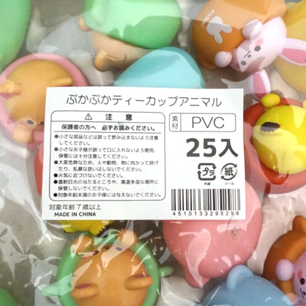 三洋堂 ぷかぷかティーカップアニマル [1袋 25個入]