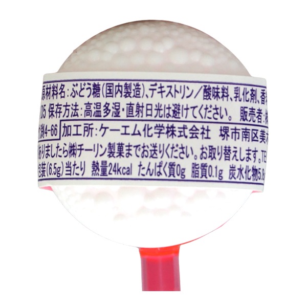 40円 チーリン カンパイラムネ [1箱 30個入]