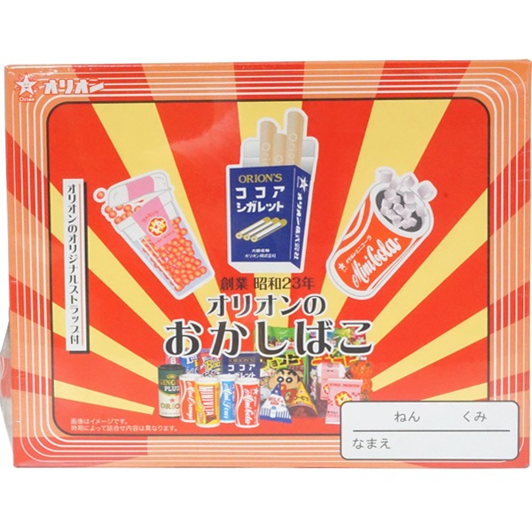 600円 オリオン オリオンのおかし箱