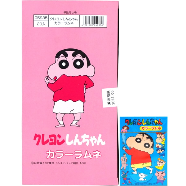 60円 オリオン しんちゃんカラーラムネ [1箱 20個入]