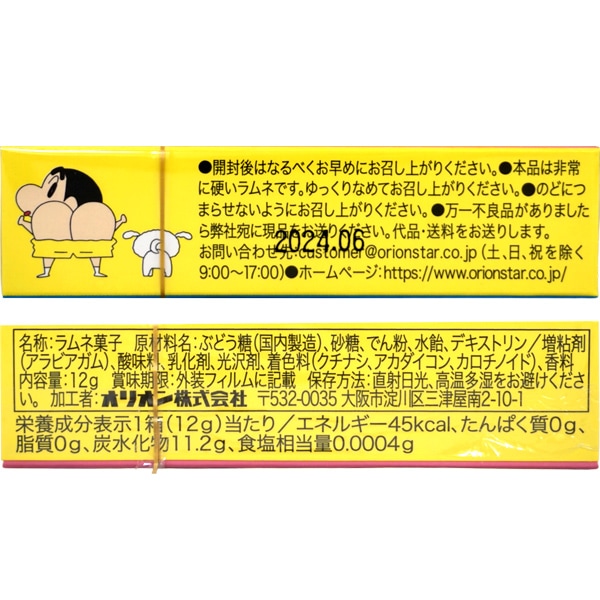 【ケースのみ】ロッテ ラムネカン メロン 60円表示 ケースのみ】ロッテ ラムネカン メロン 60円表示