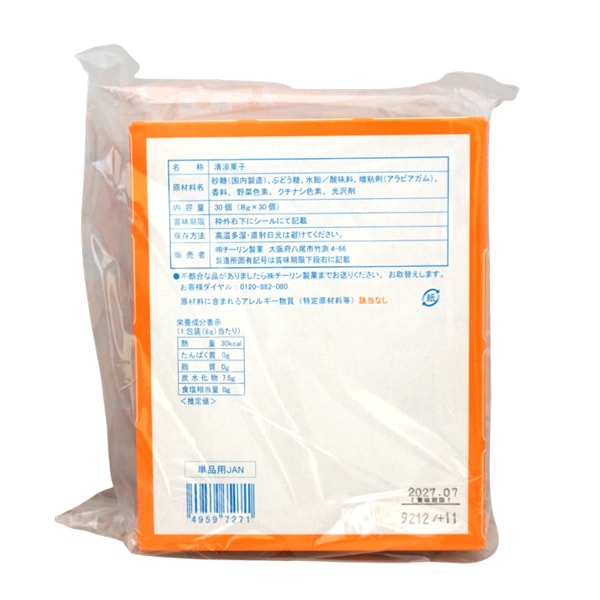 40円 チーリン ゴーゴーみんちゅ [1箱 30個入]：駄菓子,お菓子の通販
